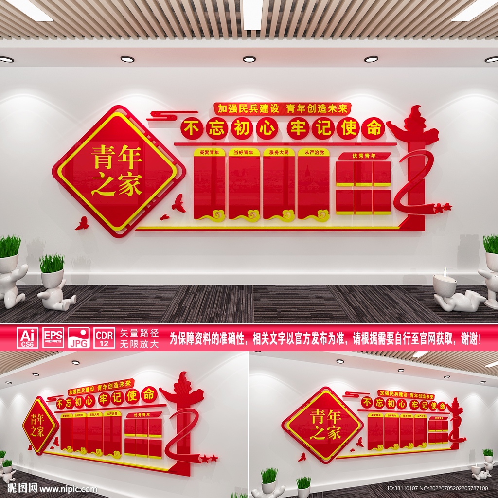 青年之家