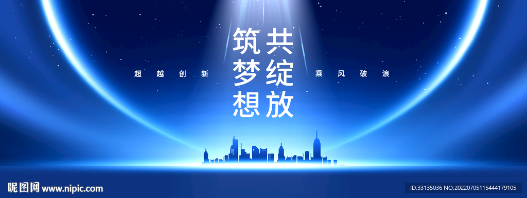 峰会背景
