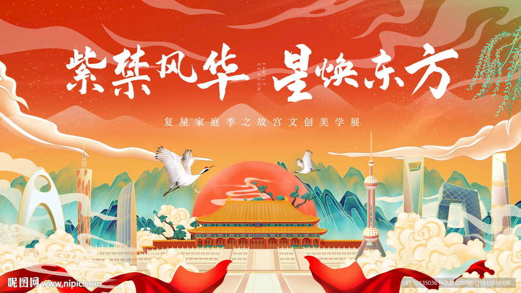 国潮