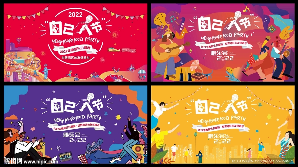 派对