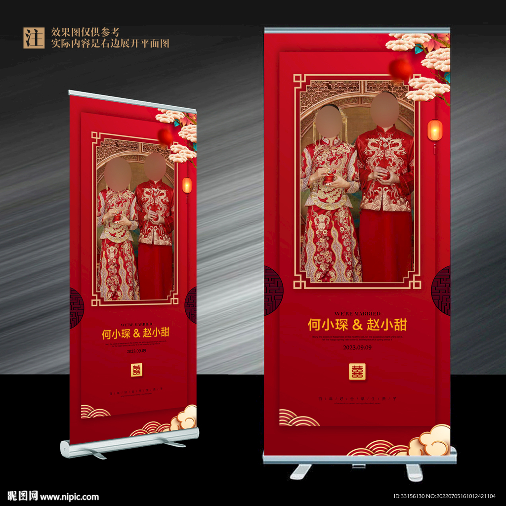 婚庆易拉宝