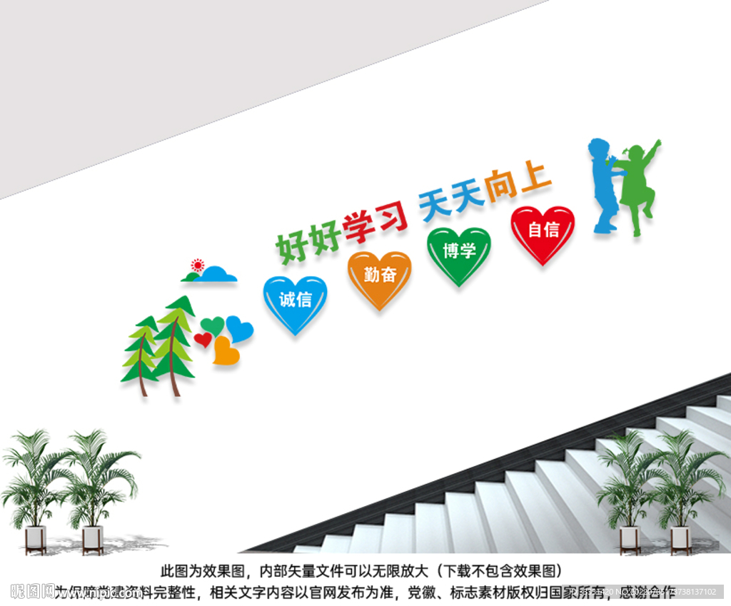 校园楼梯文化墙