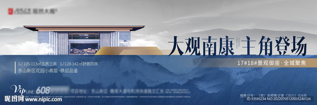 中式唯美地产