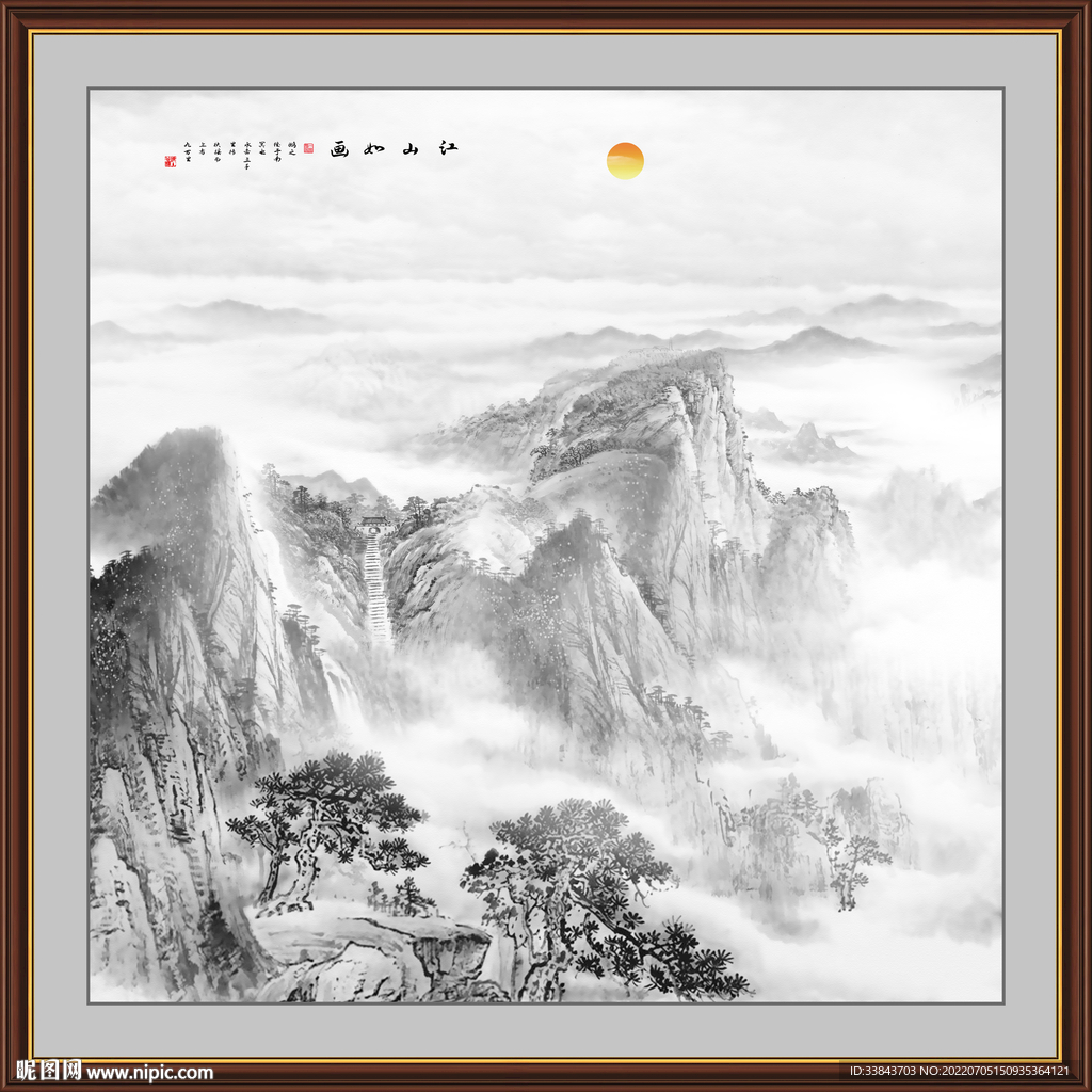 江山如画