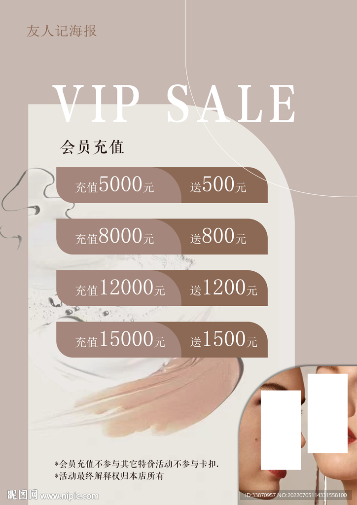 价目表