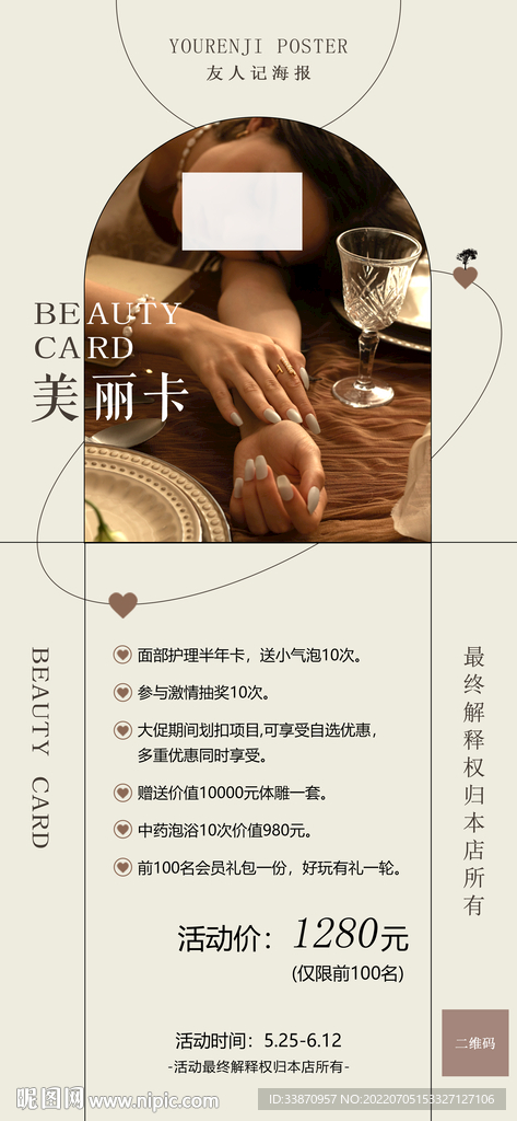 价目表