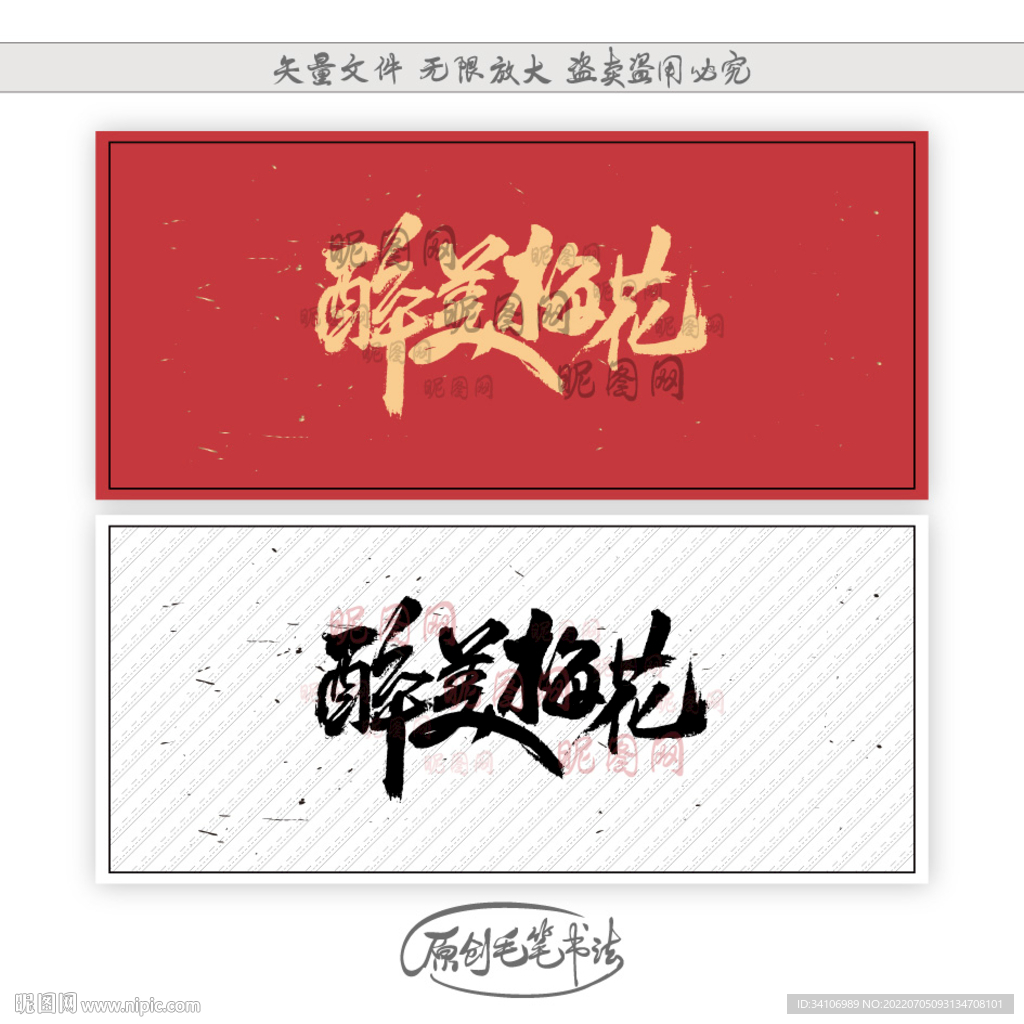 醉美梅花