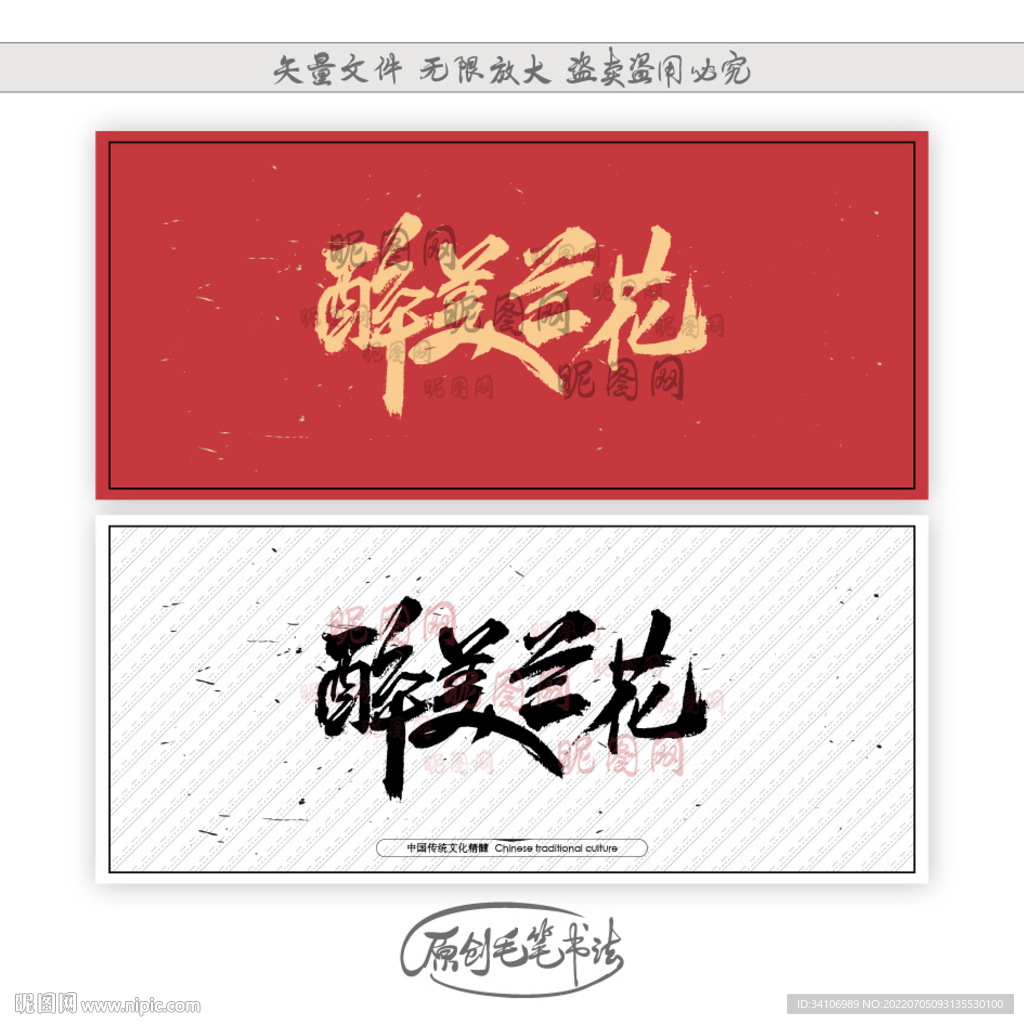 醉美兰花