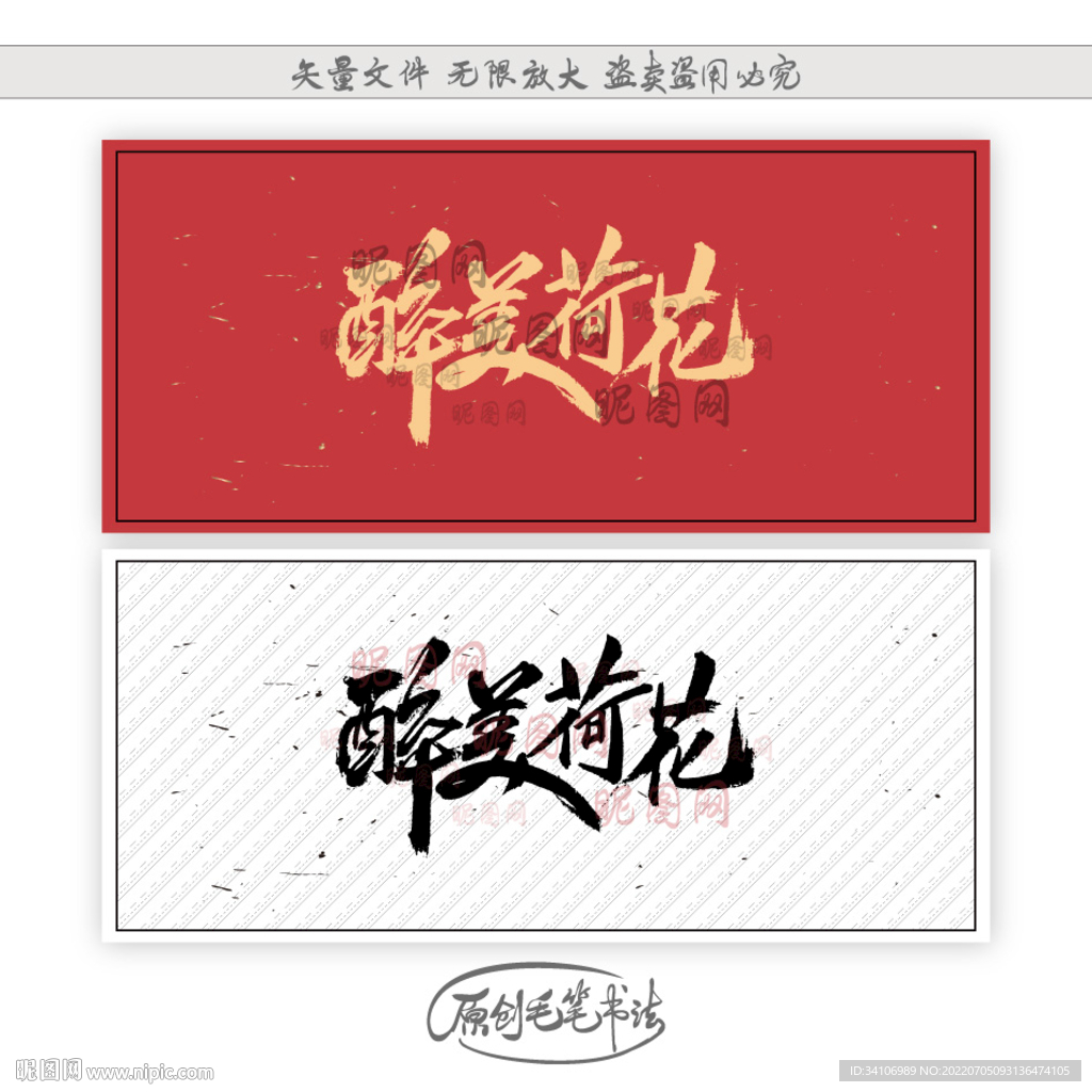 醉美荷花