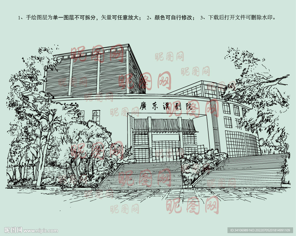 广东汉剧院