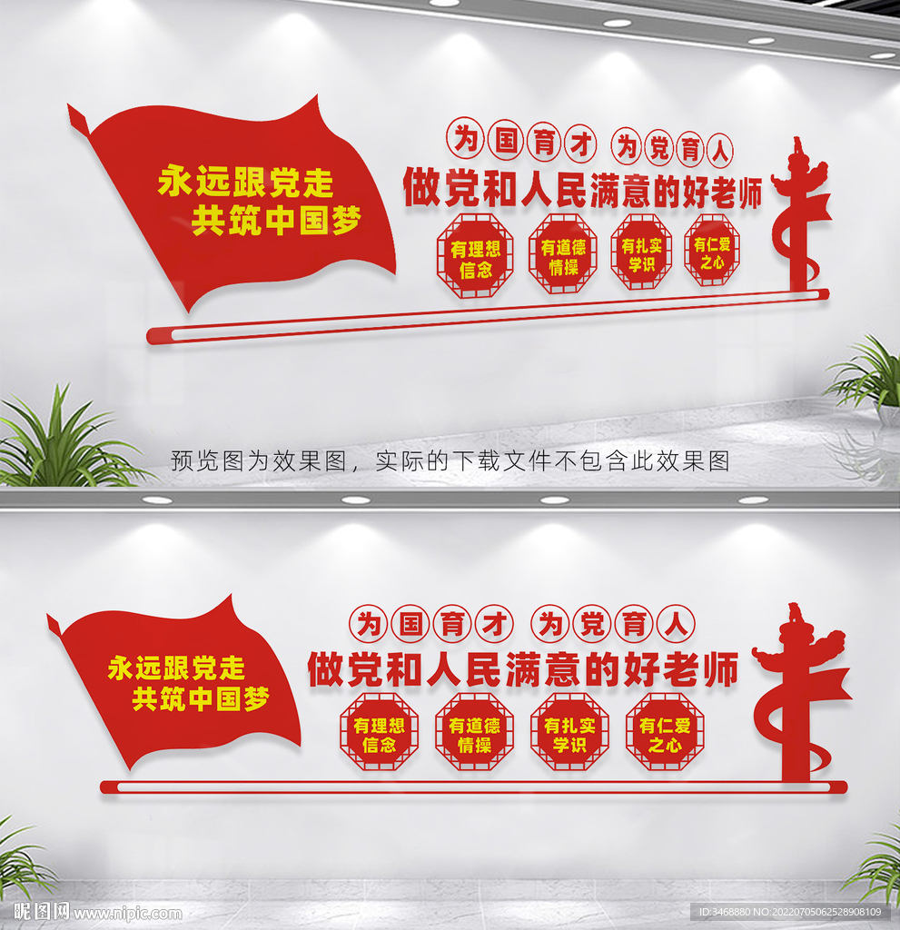 学校党建
