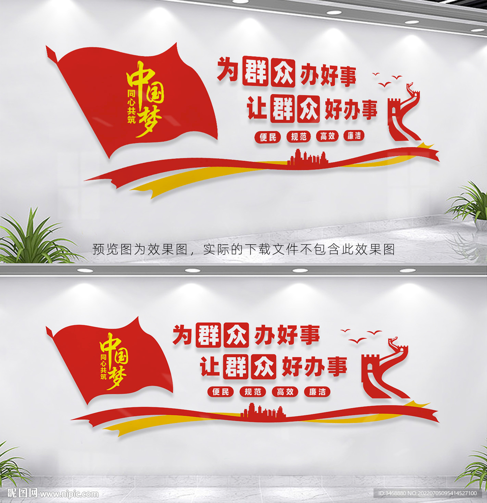 为群众办好事