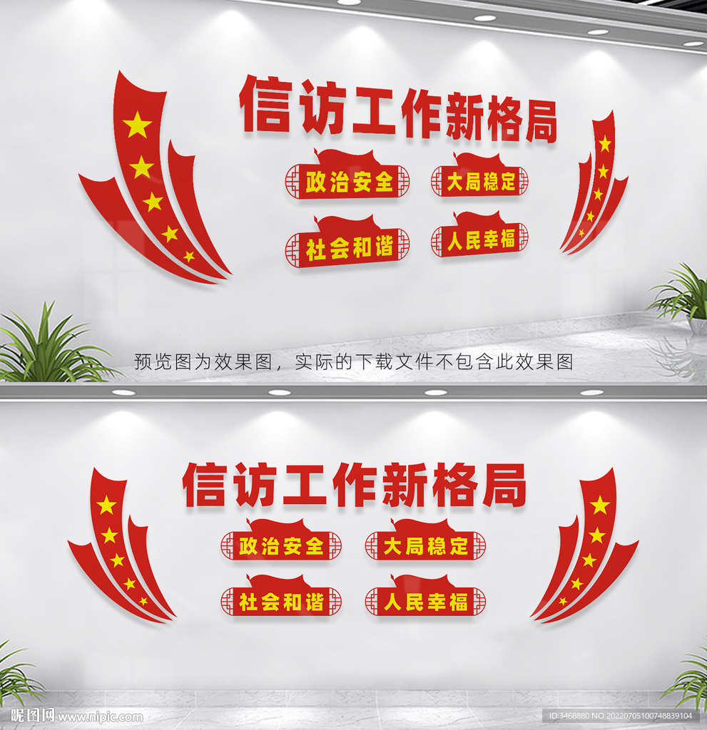 信访工作新格局