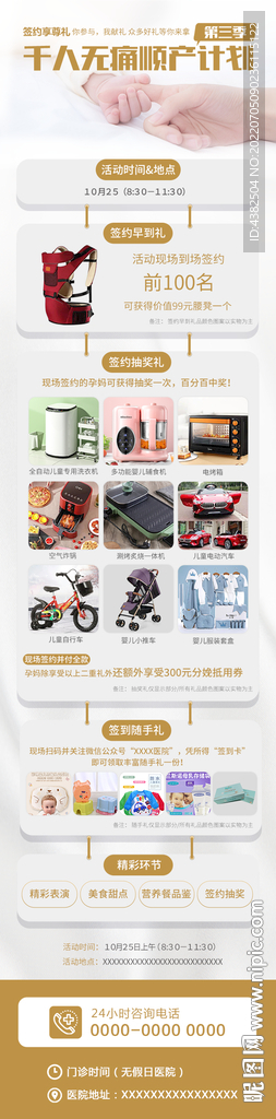 顺产 专题