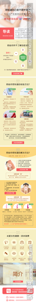 早孕检查 专题