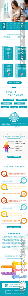 子宫肌瘤 专题