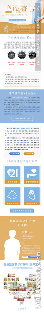 NT检查 专题