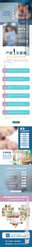 产前检查 专题
