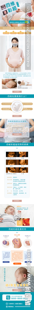 四维彩超 专题