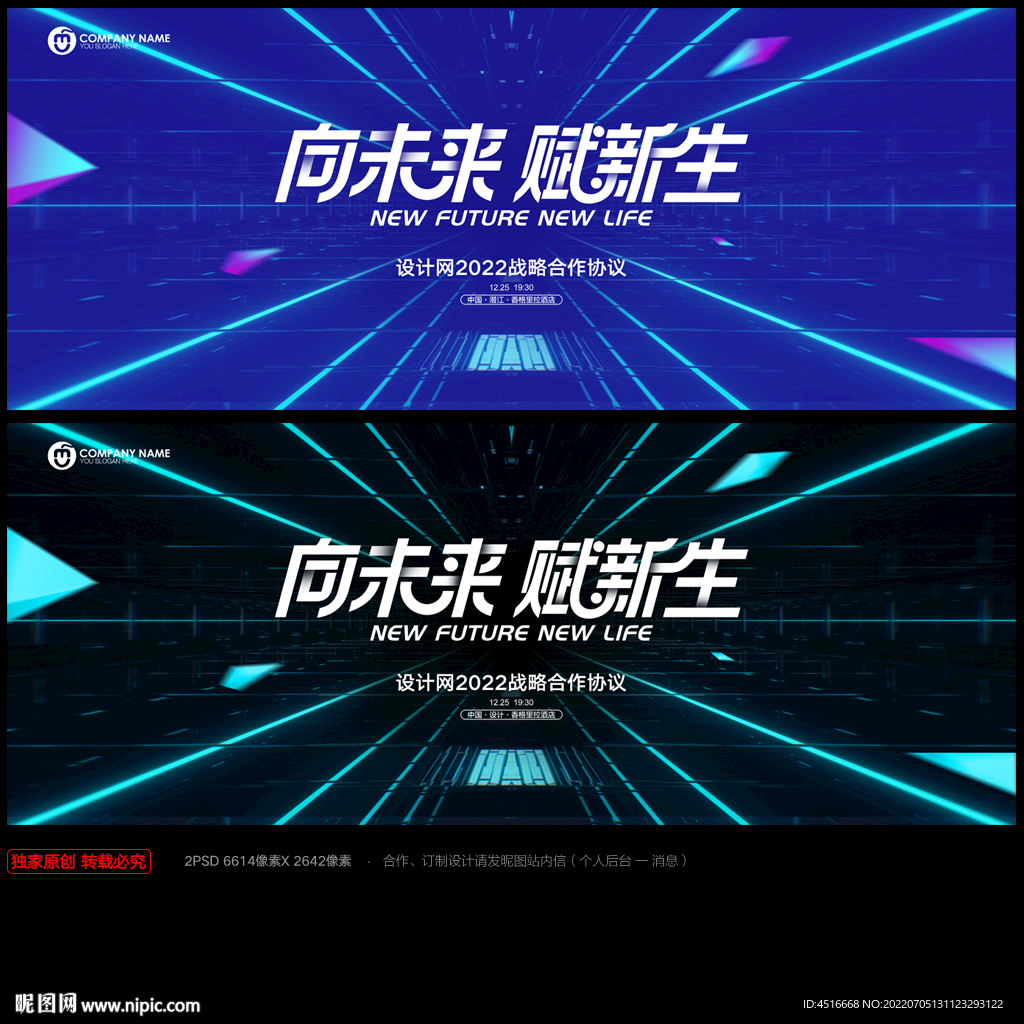 会议背景