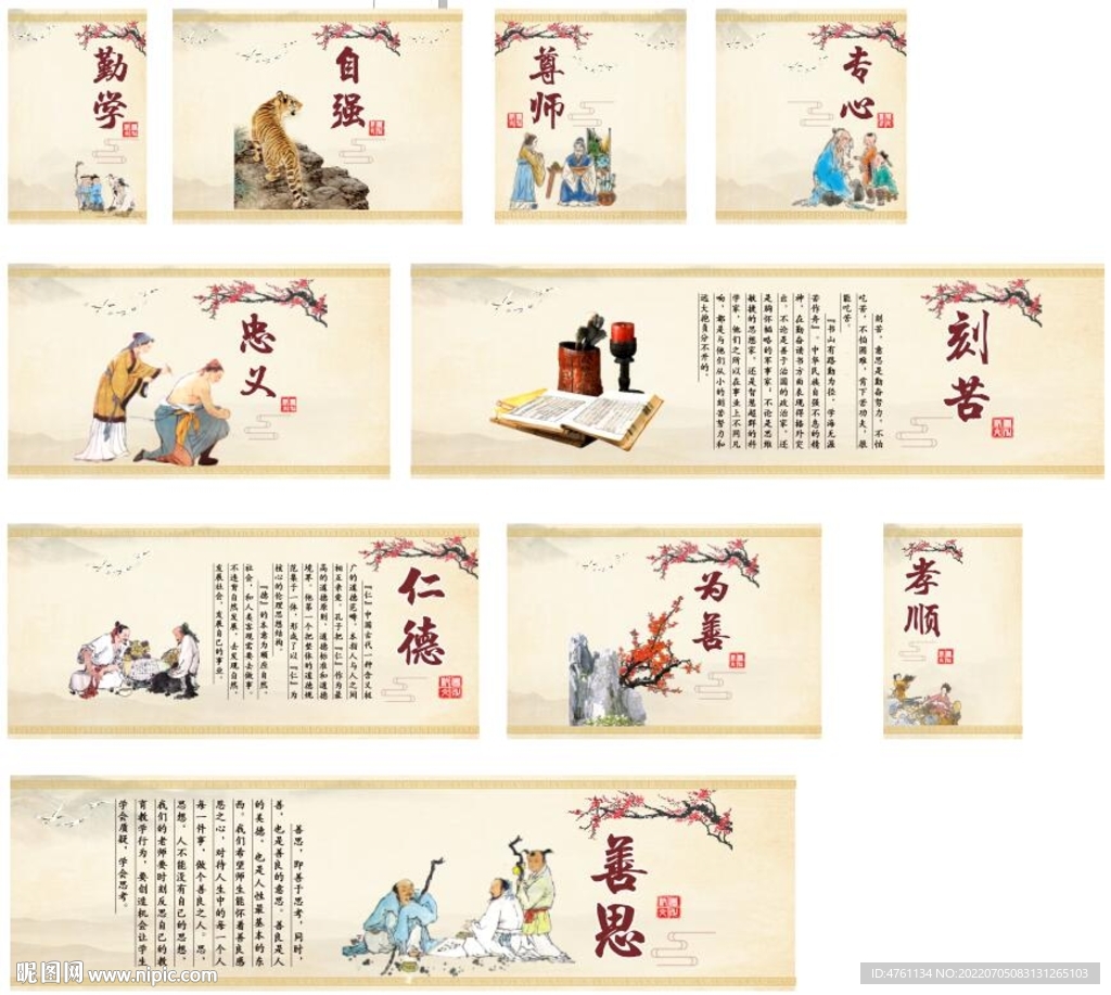 校园文化墙