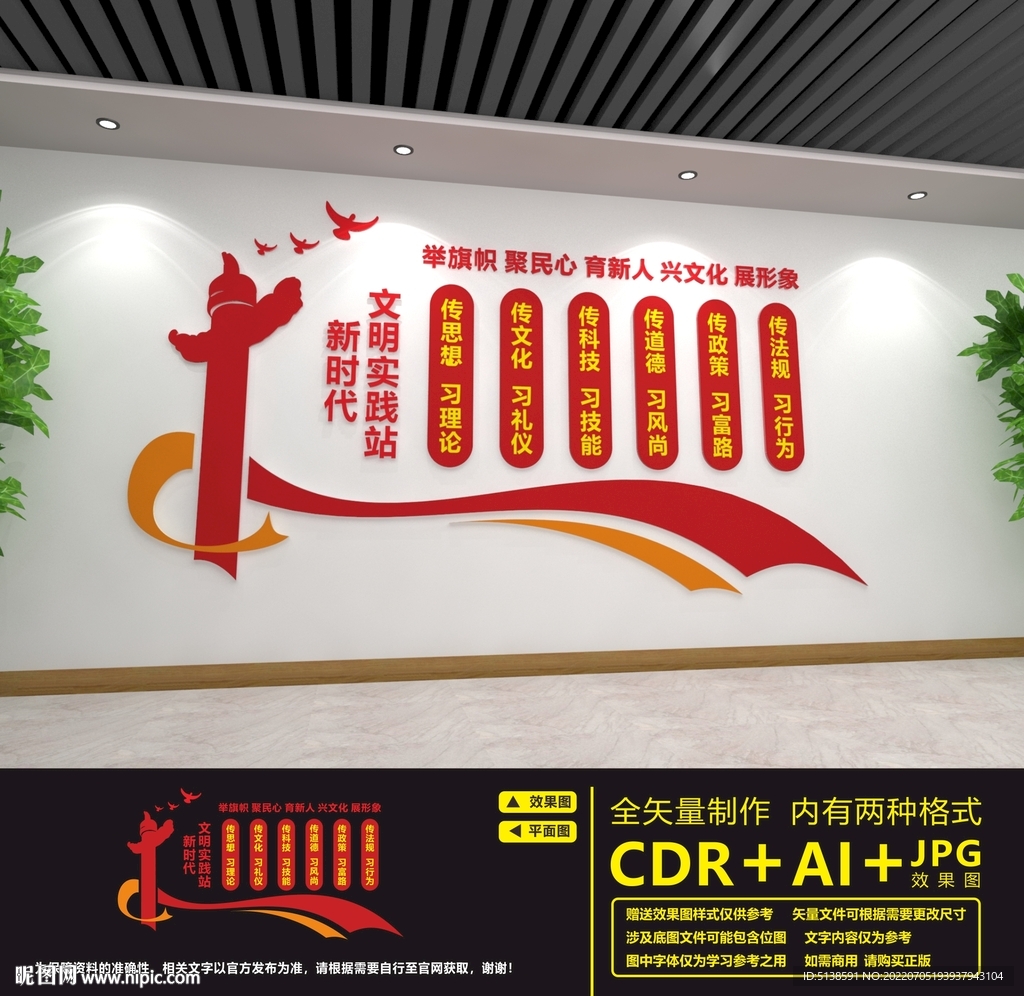 新时代文明实践所