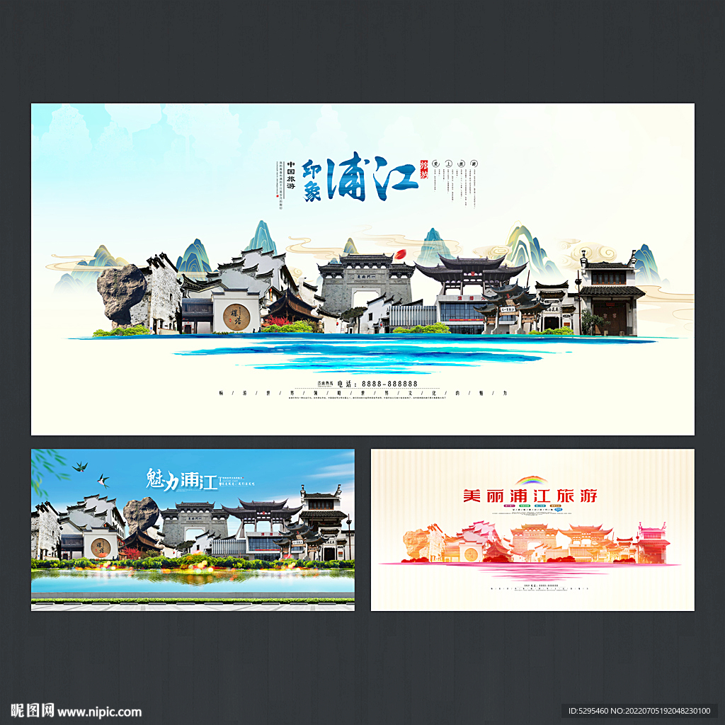 浦江