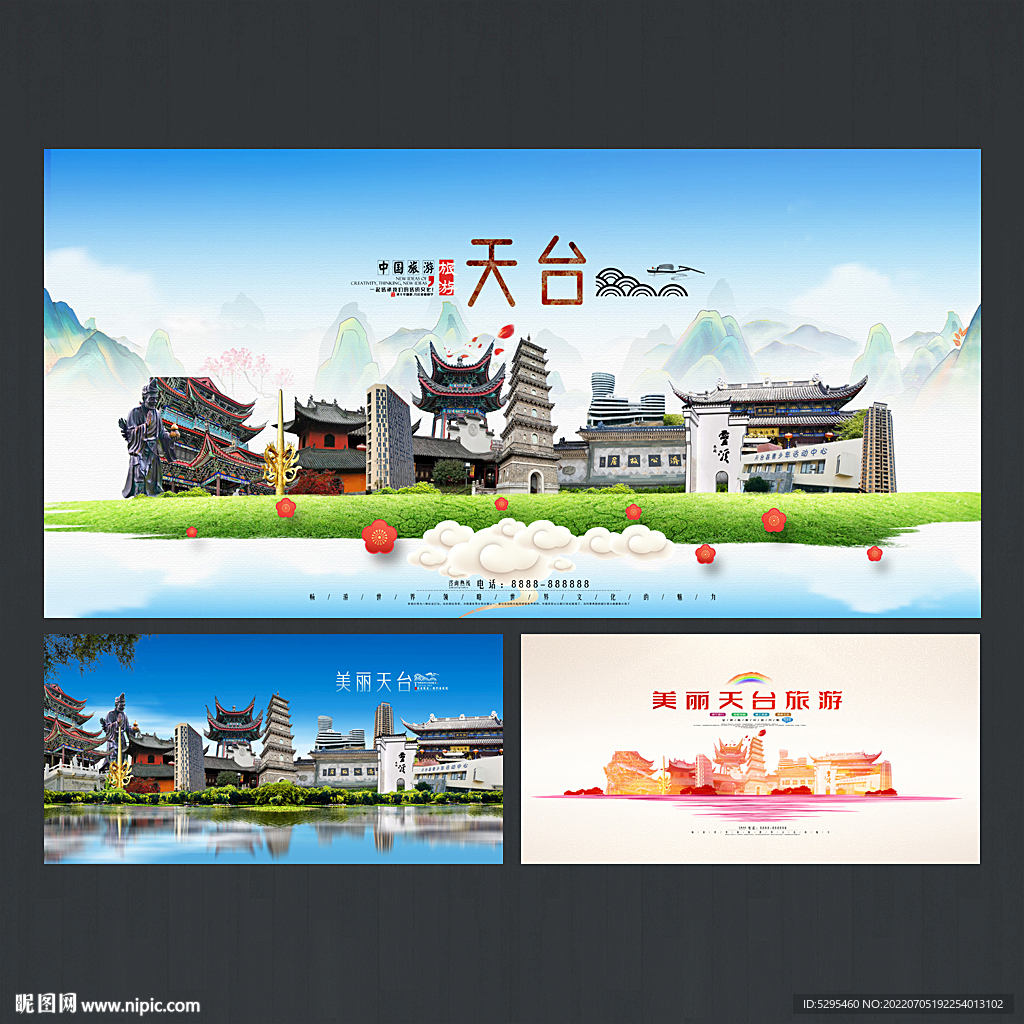 天台