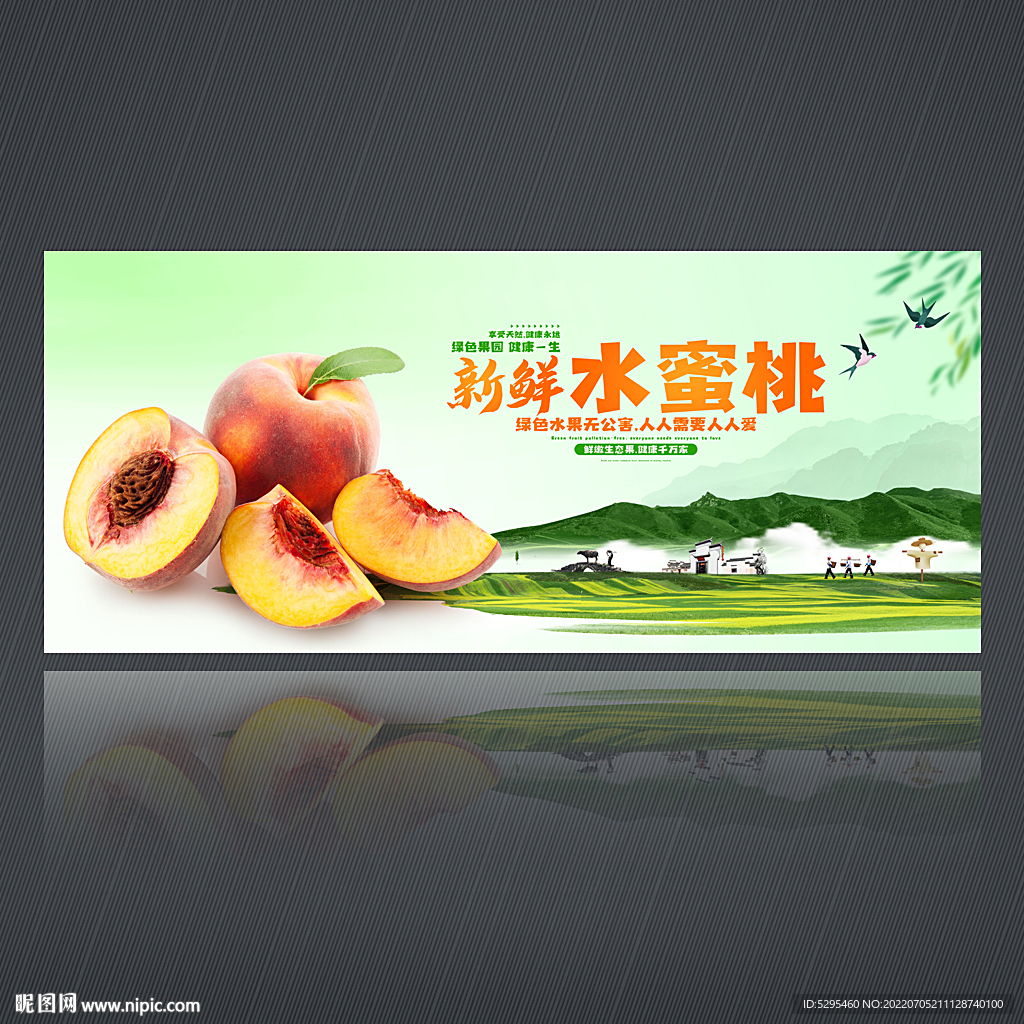 水蜜桃