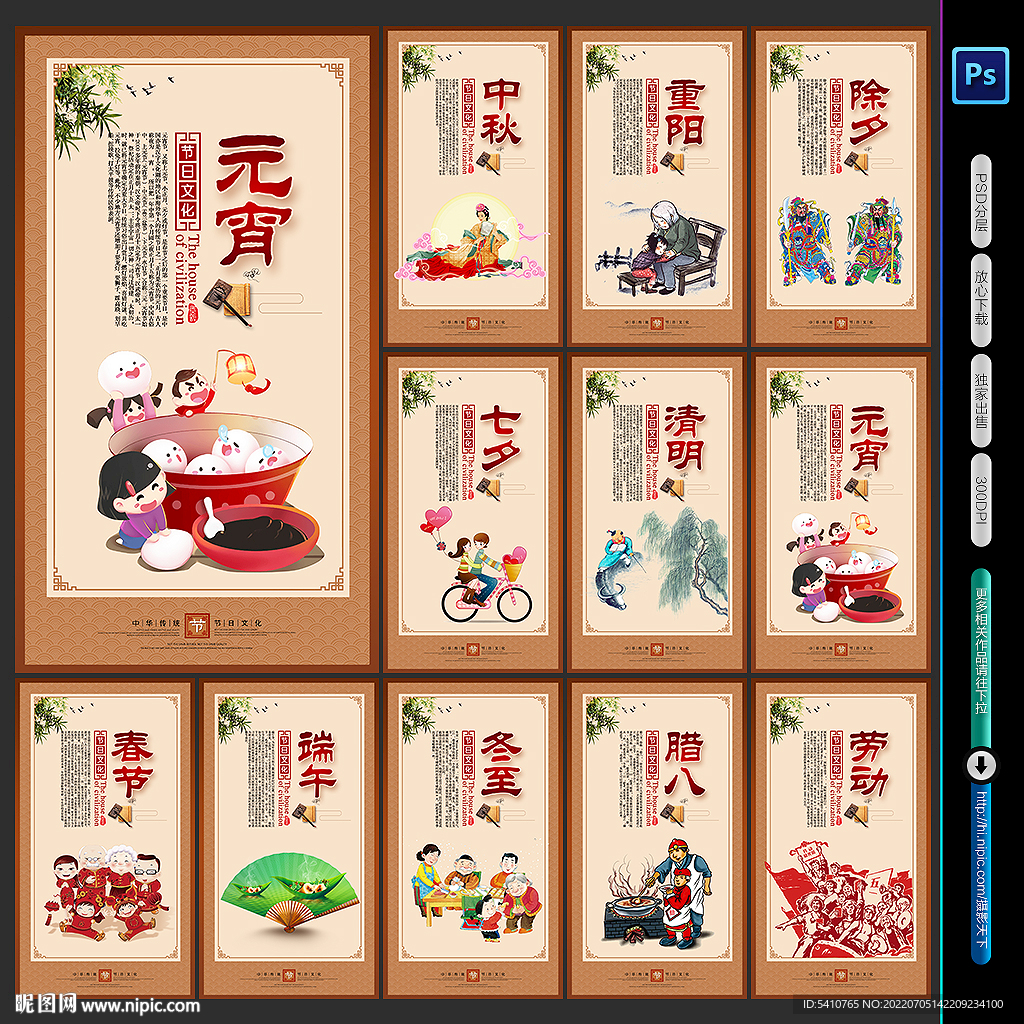 节日文化