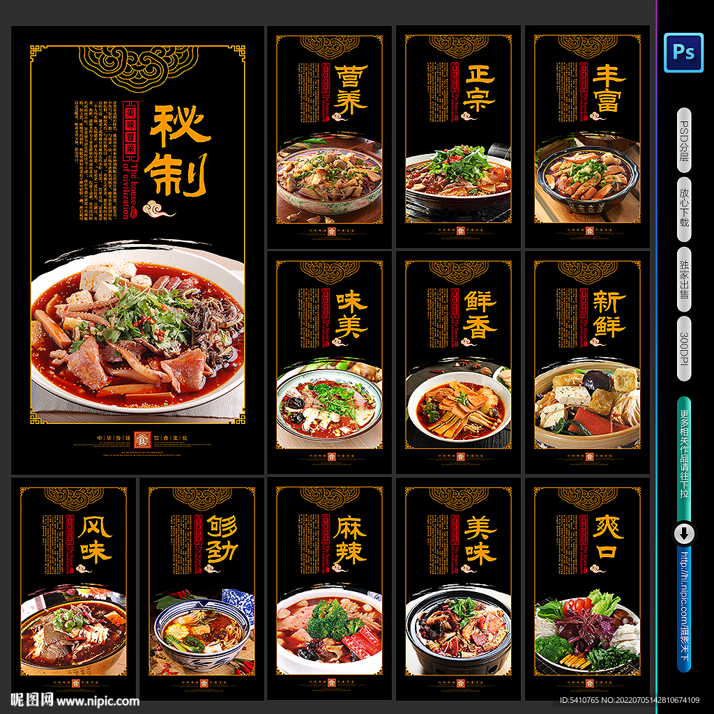 冒菜