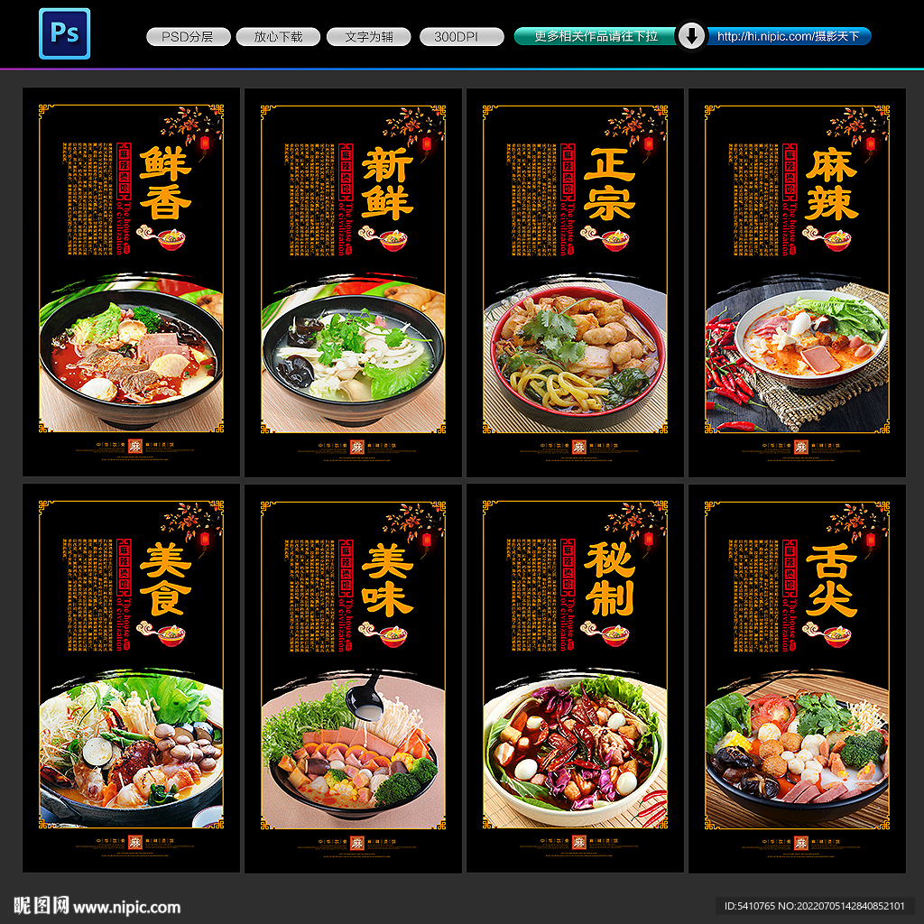 麻辣烫