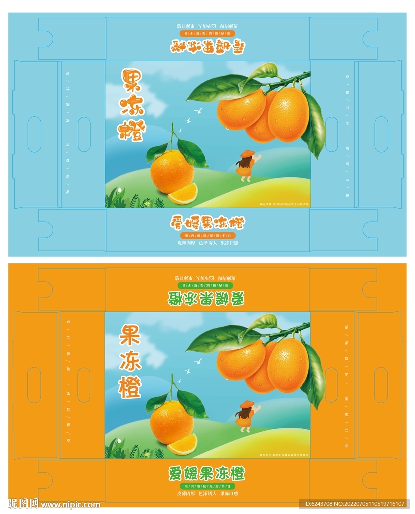橙