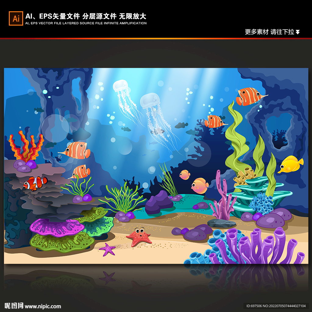 卡通3D海底世界手绘珊瑚背景墙