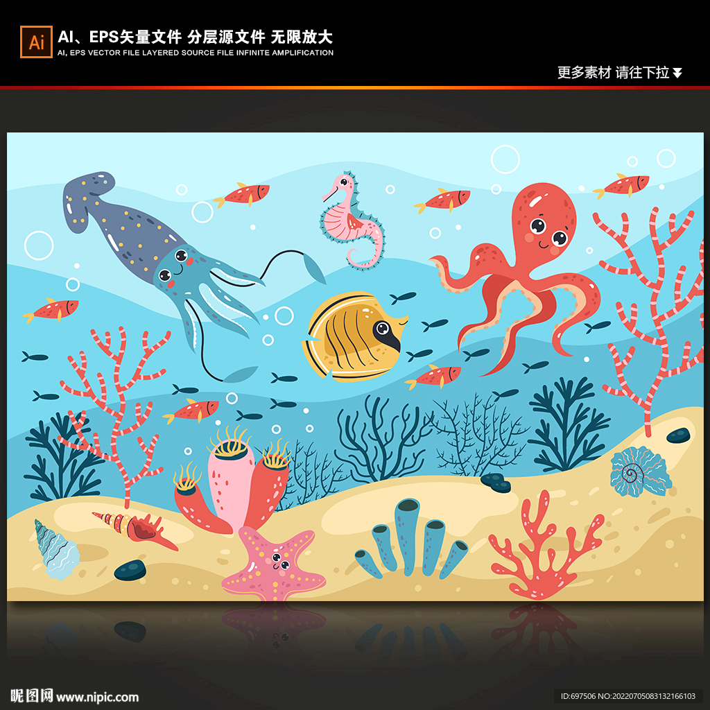 卡通海底世界手绘海洋生物背景墙