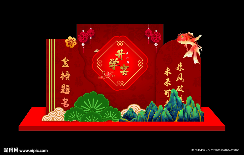 谢师宴