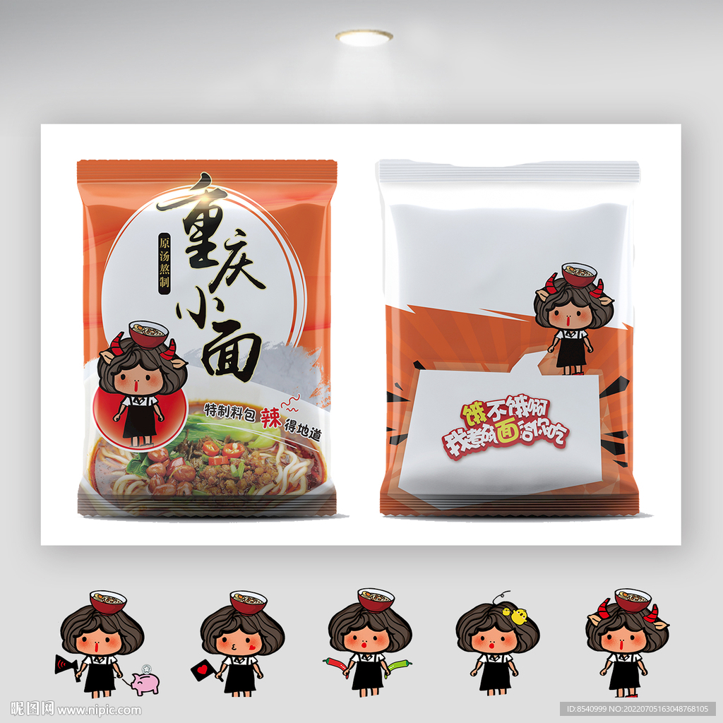 方便面包装