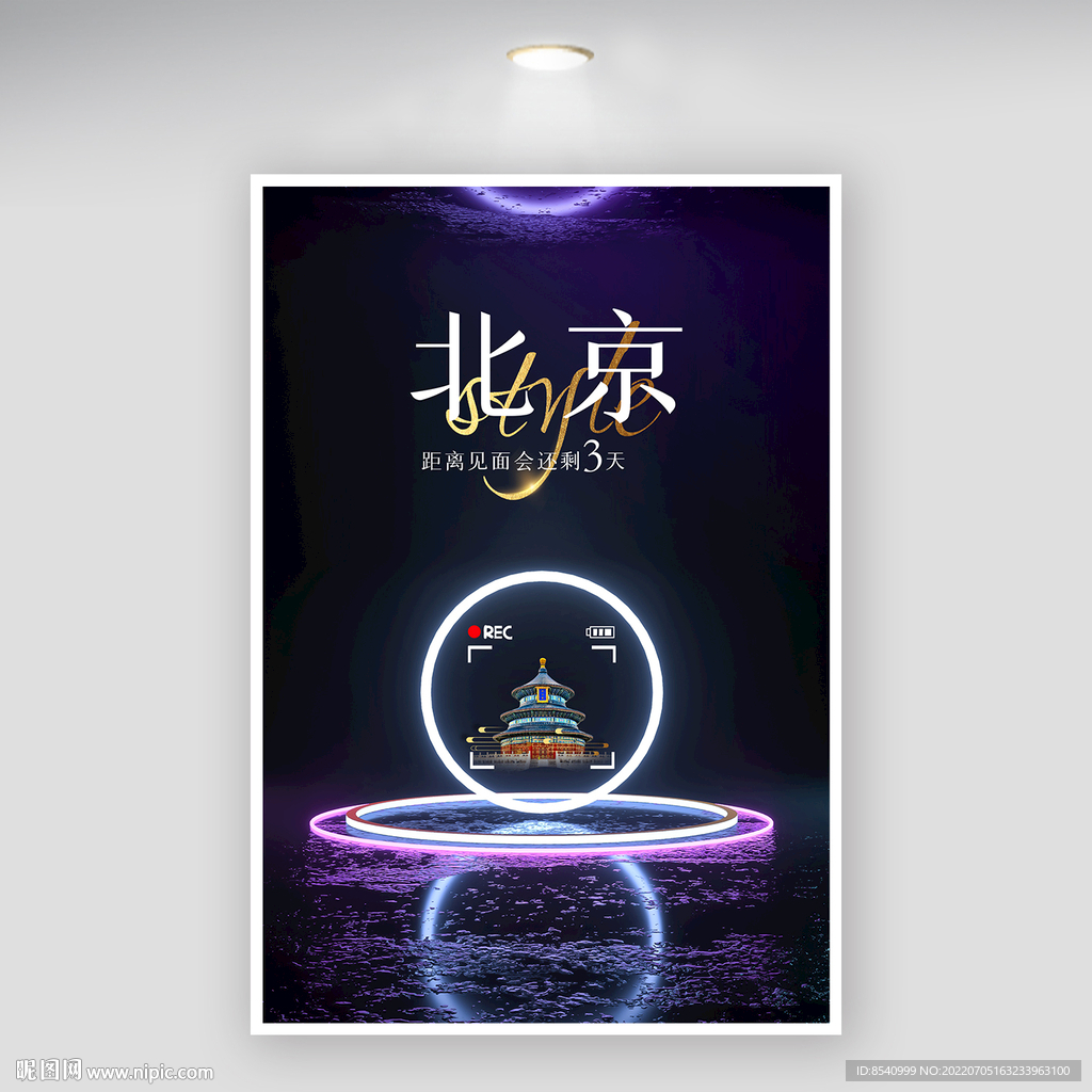 倒计时