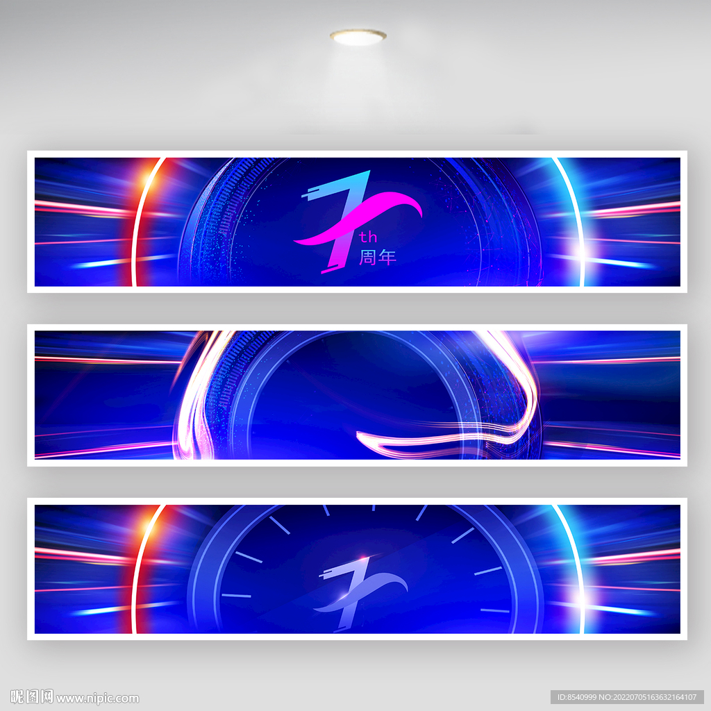7周年 主视觉 