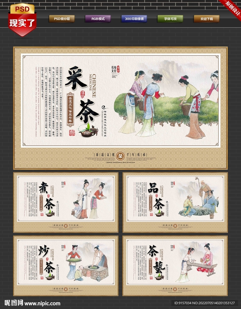 君山银针