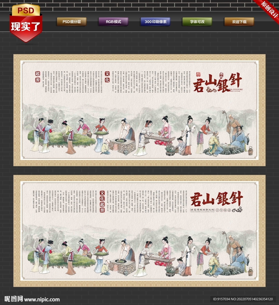 君山银针