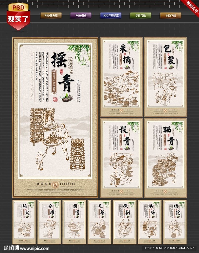 六安瓜片
