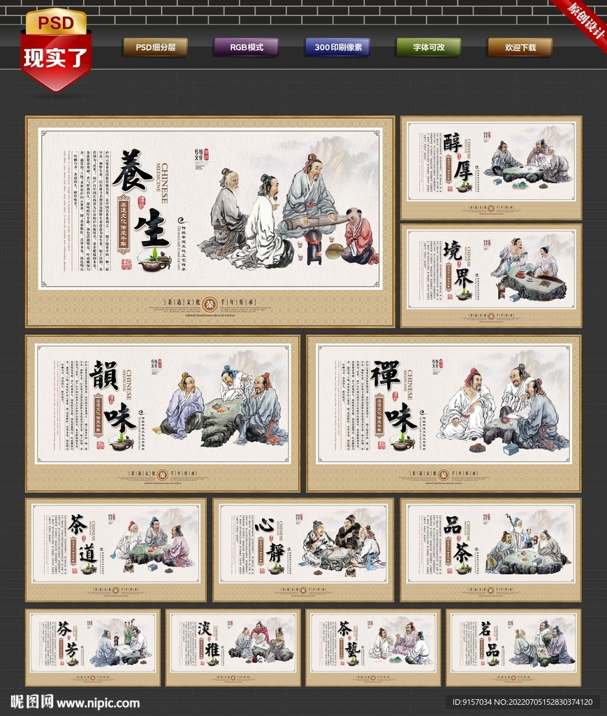 庐山云雾茶