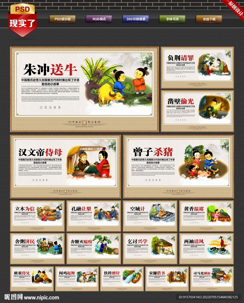 中华成语