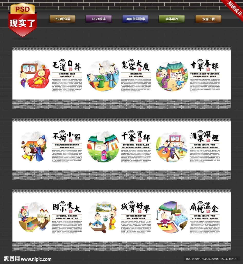 励志成语