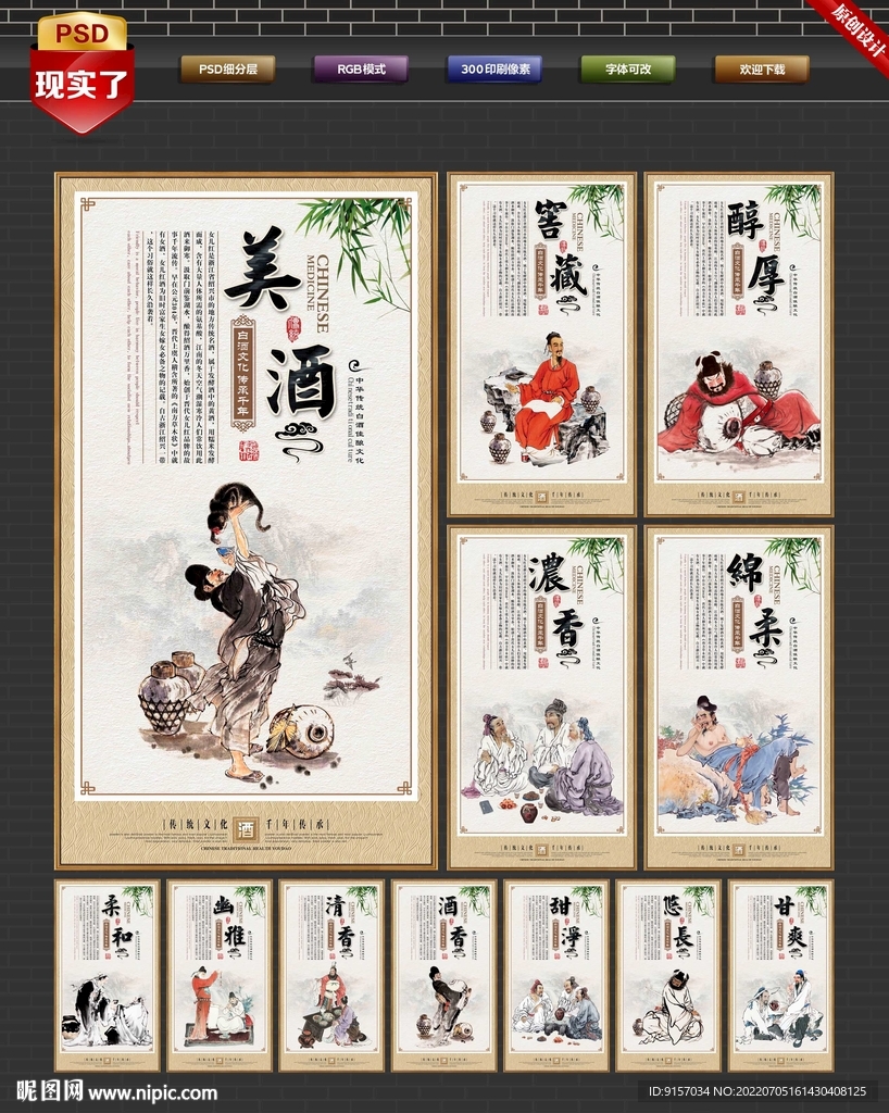 女儿红