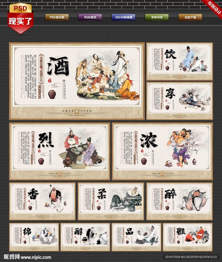 甜酒
