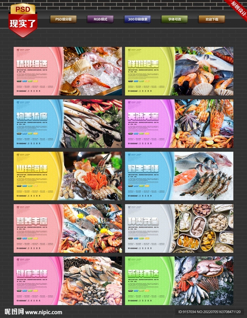 海鲜大咖