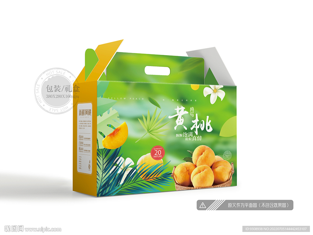 黄桃包装 平面图