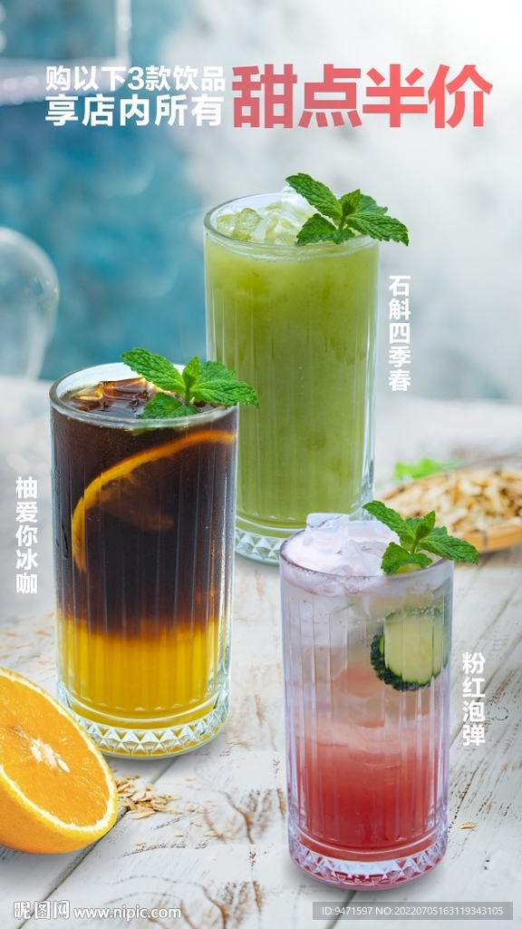3款饮品合集